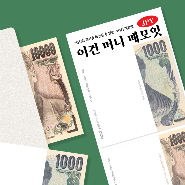 Money Memo-it JPY - 1000 Yen, 10000 Yen
