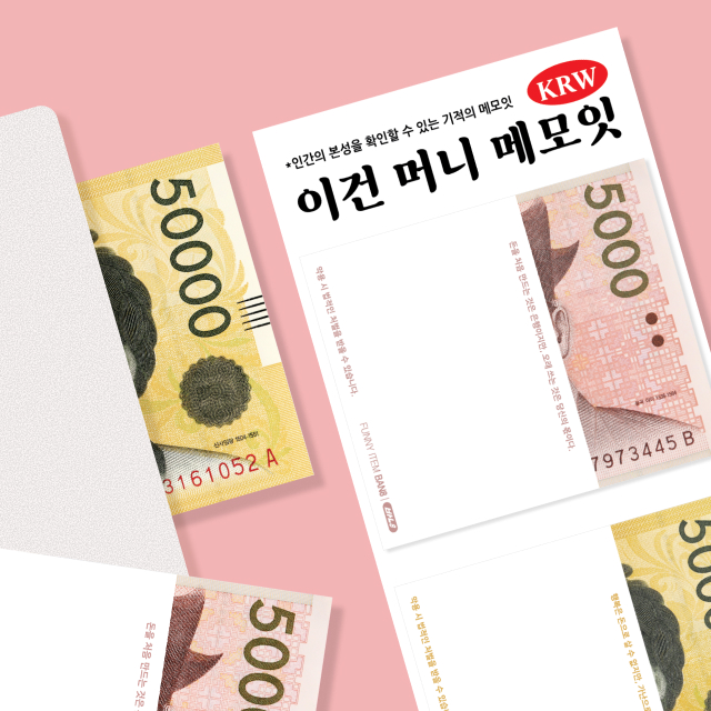 Money Memo-it KRW - 5000 Won, 50000 Won