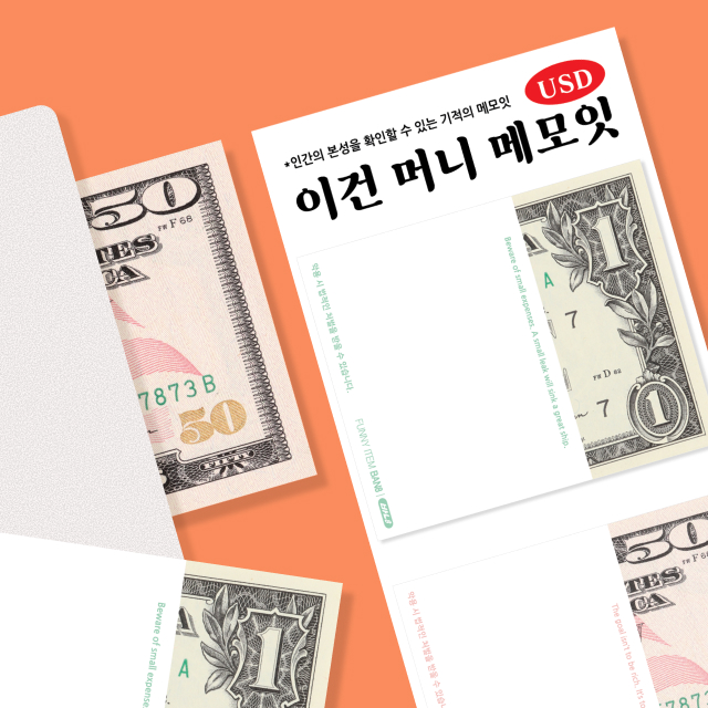 Money Memo-it USD - 1 Dollar, 50 Dollars