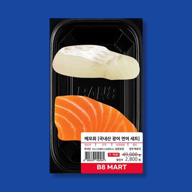 반8마트 국내산 광어 연어 세트