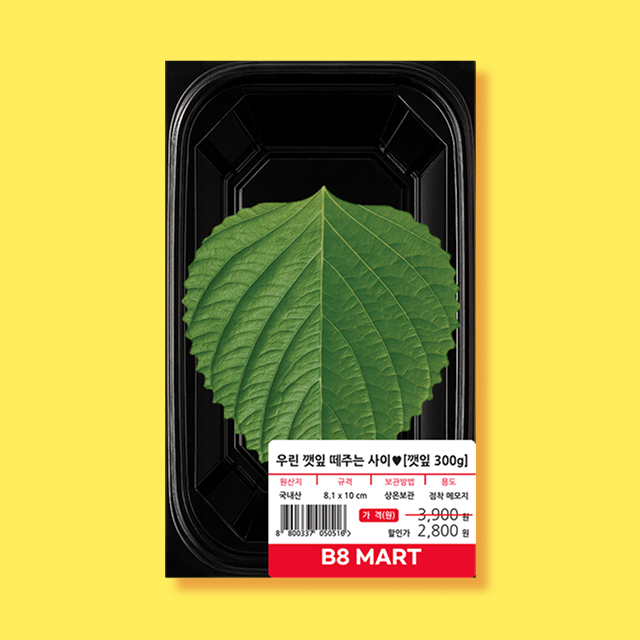 Ban8 Mart Perilla Leaf Memo-it