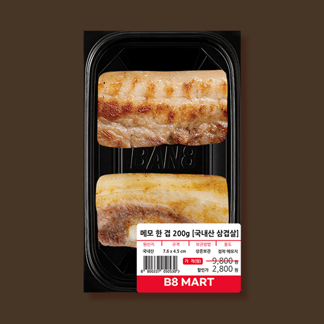Ban8 Mart Korean Pork Belly Memo-it