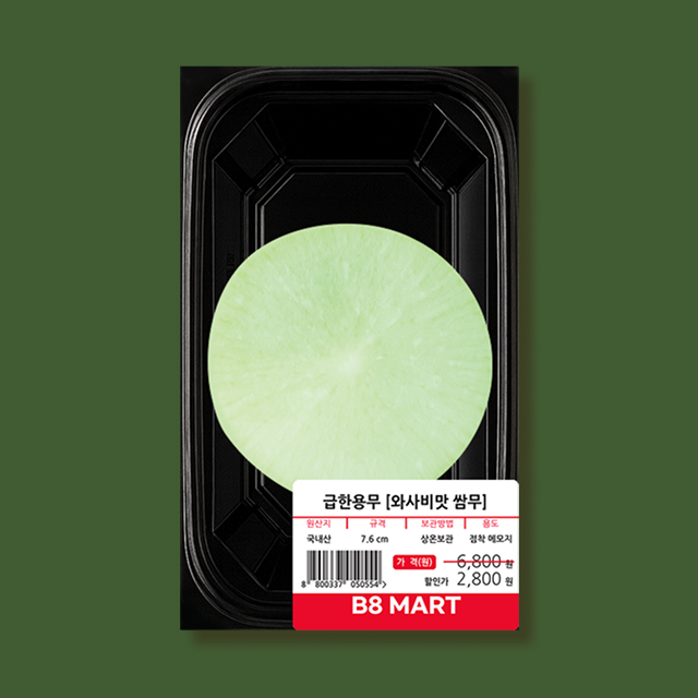Ban8 Mart Wasabi Flavored Pickled Radish Memo-it