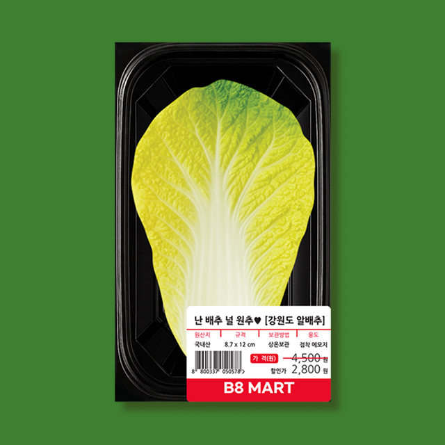 Ban8 Mart Gangwon-do Napa Cabbage Memo-it