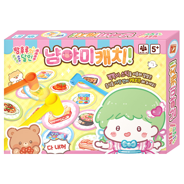 Master of Tanghulu Encyclopedia Sticker Book Delivery Food