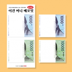 Money Memo-it KRW - 1000 Won, 10000 Won