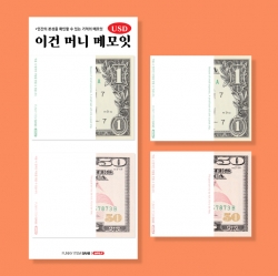 Money Memo-it USD - 1 Dollar, 50 Dollars