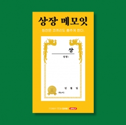 Certificate of Award Memo-it