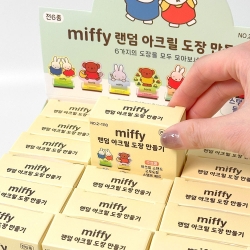 Miffy Random Acrylic Stamp Making Kit