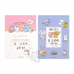 Missing You Exchange Diary, Random