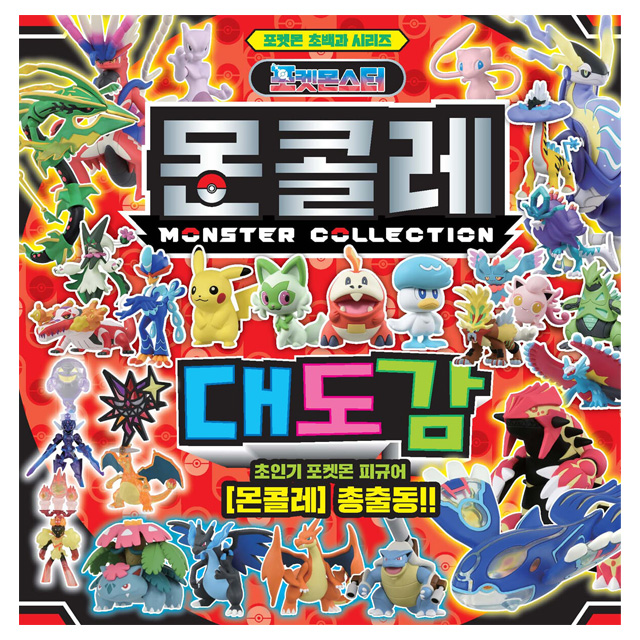 Pokémon Moncolle Grand Encyclopedia