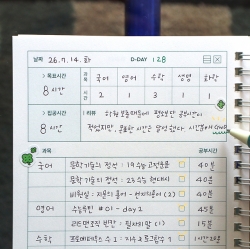 Focus time Study planner