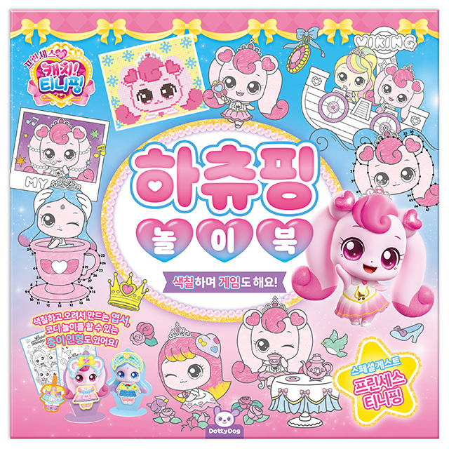 Princess Catch! Teenieping Heartsping Play Book