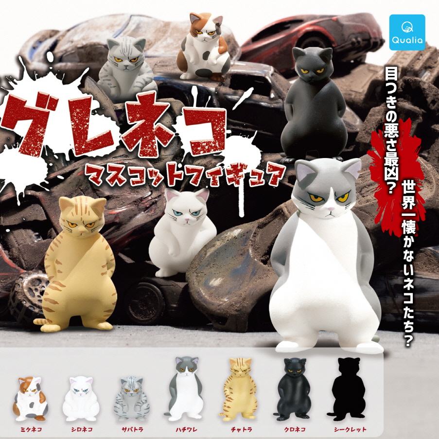 Capsule_Gureneko Mascot Figure (40pcs Set)_Gacha Box Free Gift