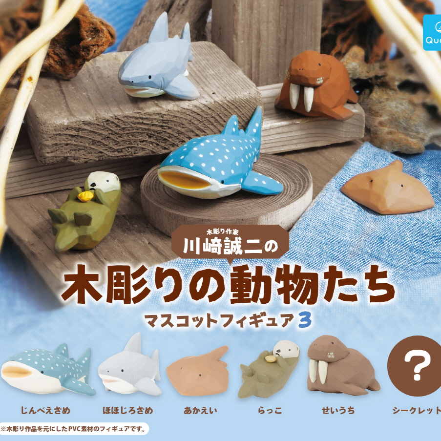 Capsule_Shinichi Kawasaki's Wooden Animals (30pcs Set)_Gacha Box Free Gift