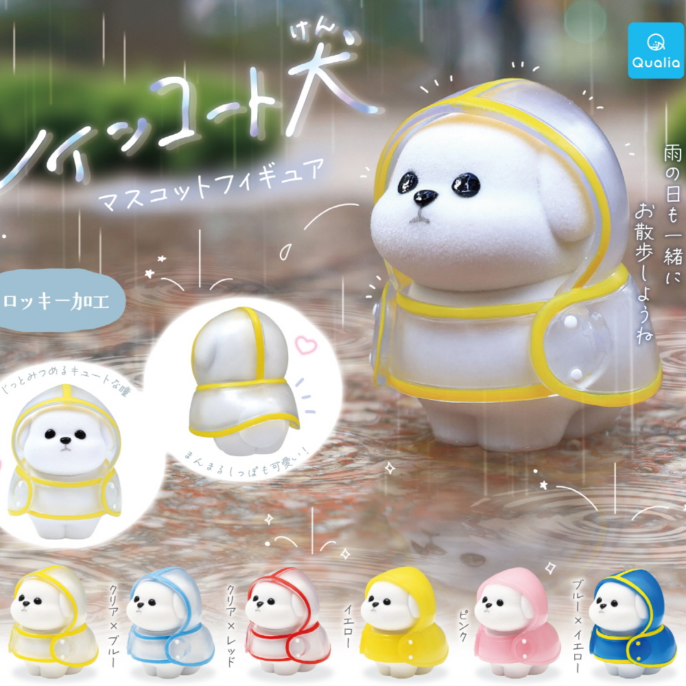 Capsule_Raincoat Dog Figure (40pcs Set)_Gacha Box Free Gift