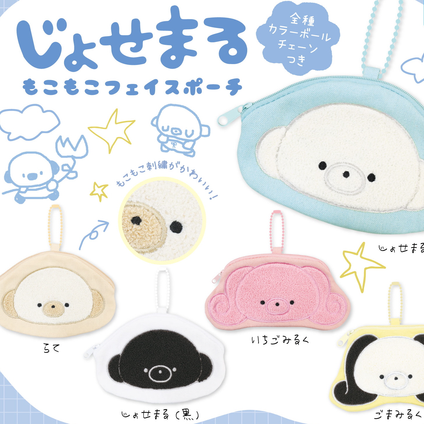 Josemaru Fluffy Face Pouch (5 Types)
