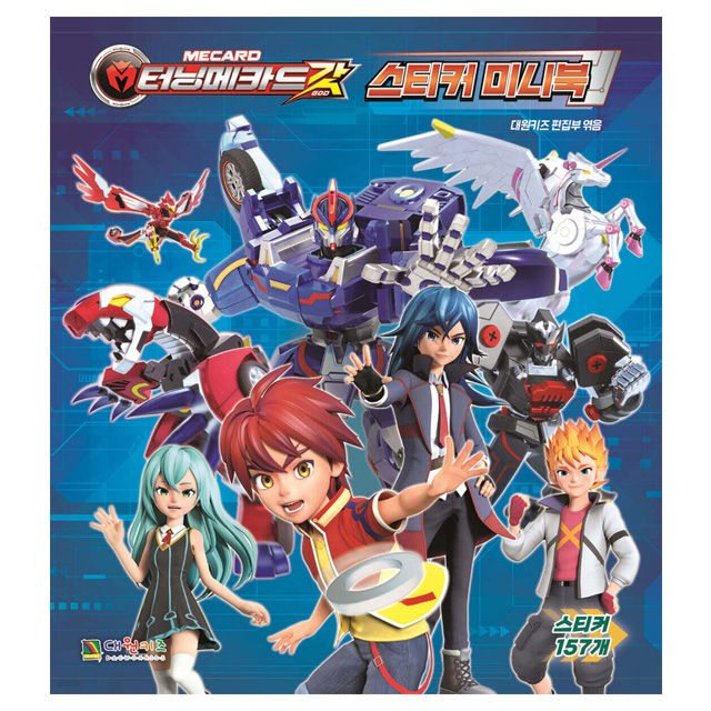 Turning Mecard God Sticker Mini Book