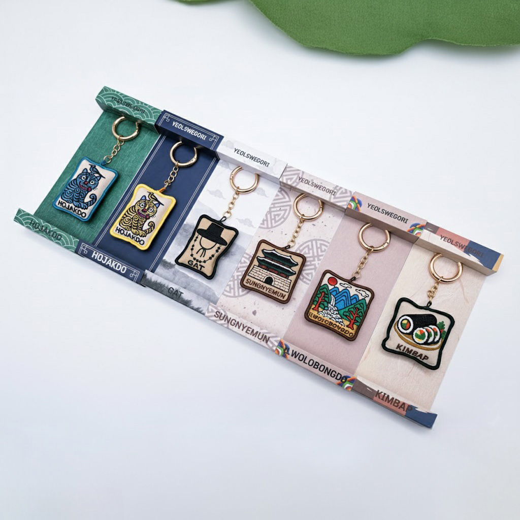 한국 전통 자수 키링