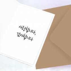 Children's Traditional Hanbok Card