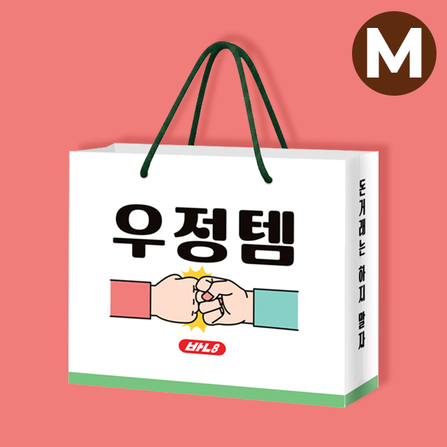 Friendship Shopping Bag M, PRIZE Set of 2pcs