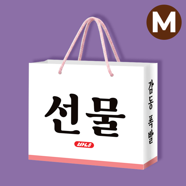 Gift Shopping Bag M, PRIZE Set of 2pcs