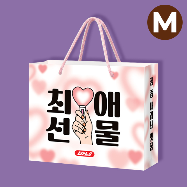 Favorite Gift Shopping Bag M, PRIZE Set of 2pcs