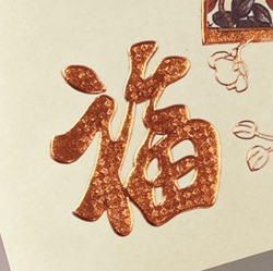 Children's Traditional Hanbok Card