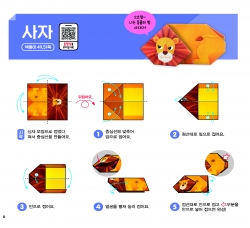 Easy Origami- Animal