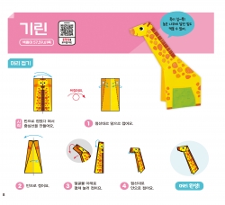 Easy Origami- Animal