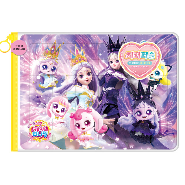 Shooting Star Catch Teenieping Season 5 Zipper Puzzle