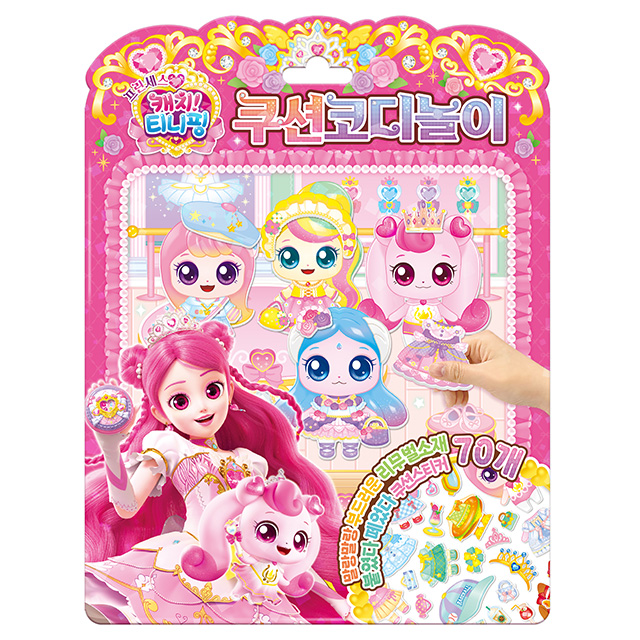 Princess Catch! Teenieping Season 6 Cushion Codi Play