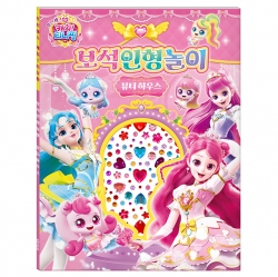 Princess Catch! Teenieping Season 6 Jewel Doll Play Beauty House