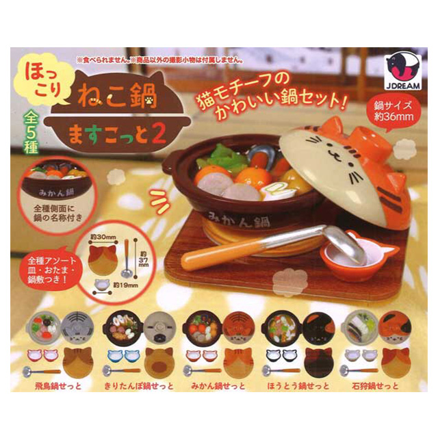 Hokkori Cat Hot Pot Mascot Vol. 2 30ea