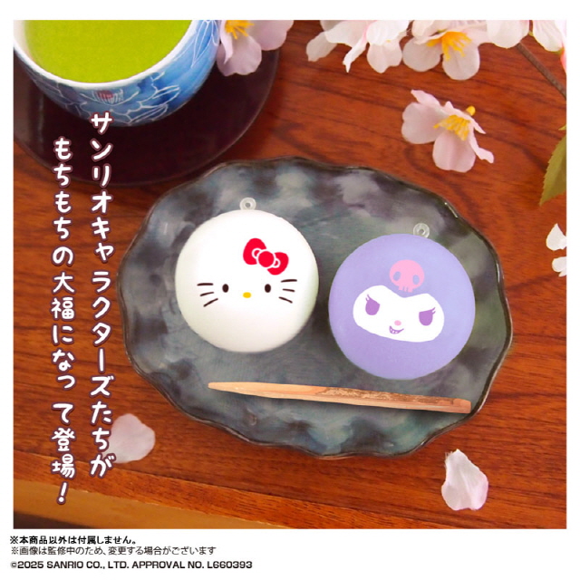 Sanrio Characters Mochi Daifuku Mascot Vol. 3 Assortment (20 Packs)
