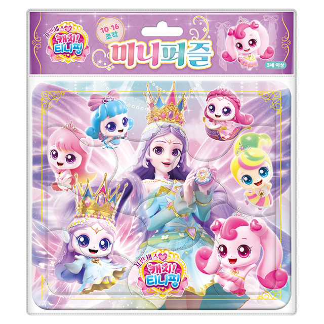 프린세스 캐치티니핑 미니퍼즐