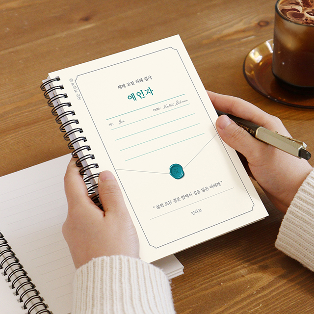 Classical wisdom Transription Notebook - The Prophet