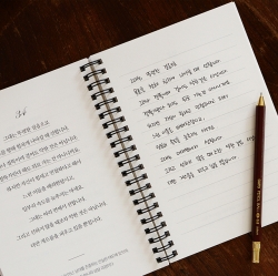 Classical wisdom Transription Notebook - The Prophet