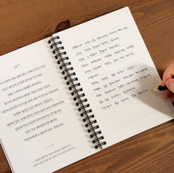 Classical wisdom Transcription Notebook - Letters to a young poet