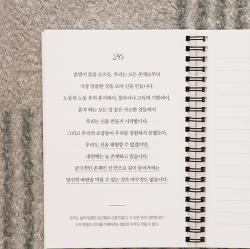 Classical wisdom Transcription Notebook - Letters to a young poet