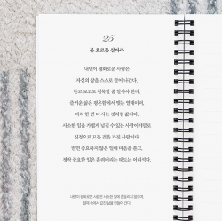 Classical wisdom Transcription Notebook - The Art of Worldly Wisdom