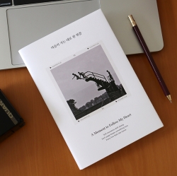 Nind snap 6 - month undated monthly diary 