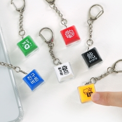 Random Nonsense Keycap Keyring (Random)