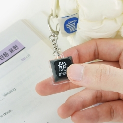 Random Nonsense Keycap Keyring (Random)