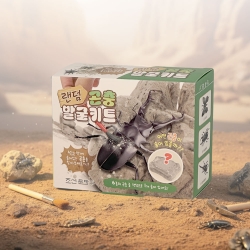 Random Insect Excavation Kit