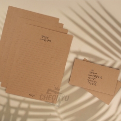 Kraft Emotional Letter Paper