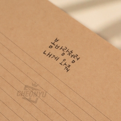 Kraft Emotional Letter Paper
