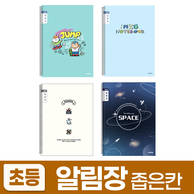 Slim School Notices Notebook Blue, 10 Pack 