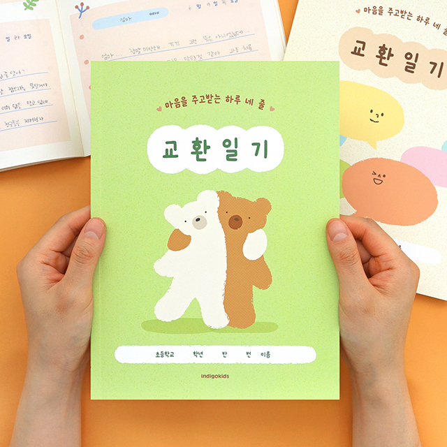 Children's Daily 4-Line Friendship Journal