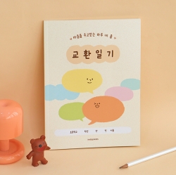 Children's Daily 4-Line Friendship Journal